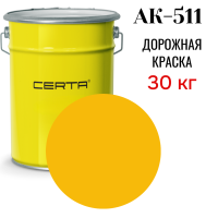 Дорожная краска АК 511 цвет желтый 30кг