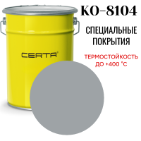 Эмаль КО-8104 серый 400°С (RAL 7040) 25 кг