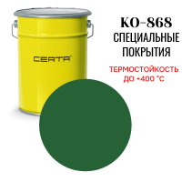 Эмаль КО-868 до 400°С зеленый  (~RAL 6002)  25кг Эмаль КО-868 до 400°С зеленый  (~RAL 6002)  25кг