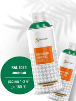 SIANA CLASSIC Зеленый матовый RAL 6029