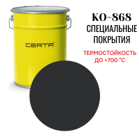 Эмаль КО-868 до 700°С черный (~RAL 9004)  25кг