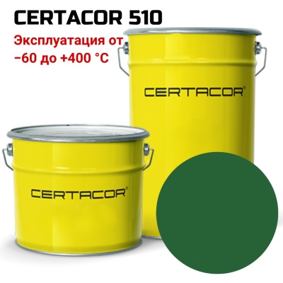 CERTACOR 510 Зеленый 25кг