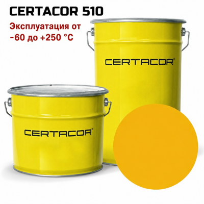 CERTACOR 510 жёлтый, до +250 °C, 25 кг