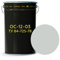 ОС-12-03 (ТУ 84-725-78) светло-серый (~RAL 7035) 25 кг  300 °C