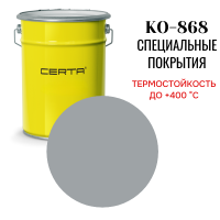 Эмаль КО-868 до 400°С серый (~RAL 7040) 25 кг Эмаль КО-868 до 400°С серый (~RAL 7040) 25 кг
