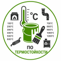 По термостойкости