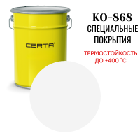 Эмаль КО-868 до 400°С белый (~RAL 9003) 25 кг Эмаль КО-868 до 400°С белый (~RAL 9003) 25 кг