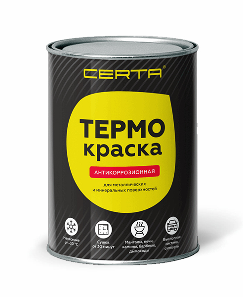 термокраска 1.jpg
