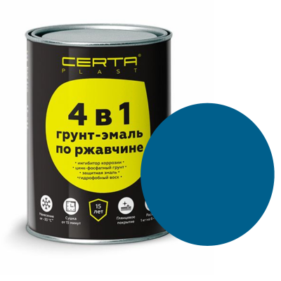 CERTA PLAST Грунт-эмаль по ржавчине 4в1, синий глянцевый (RAL5005), 0,8кг