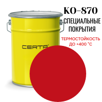 Эмаль КО-870 до 400°С ярко-красный (~RAL 3020) 25кг Эмаль КО-870 до 400°С ярко-красный (~RAL 3020) 25кг
