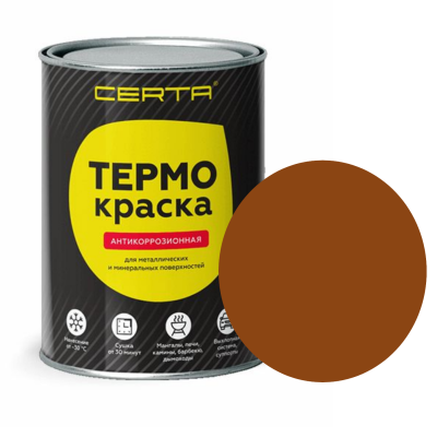 Термокраска CERTA, коричневый матовый, до 600°С, 0,8кг