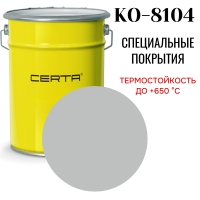 Эмаль КО-8104 до 650°С серебристо-серый 25кг