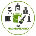 По назначению