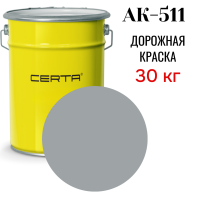 Дорожная краска АК 511 цвет серый 30кг