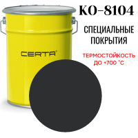 Эмаль КО-8104 до 700°С черный (~RAL 9004) 25кг Эмаль КО-8104 до 700°С черный (~RAL 9004) 25кг