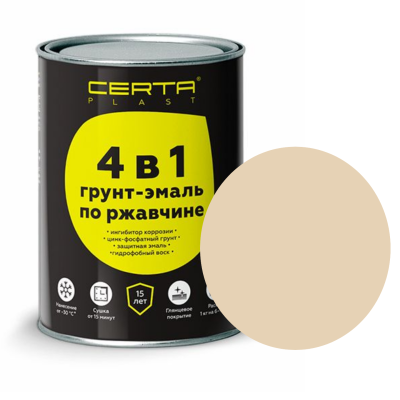 CERTA PLAST Грунт-эмаль по ржавчине 4в1 , слоновая кость глянцевый (RAL1014), 0,8кг