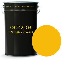 ОС-12-03 ТУ 84−725−78 Желтый 250 °C 25 кг