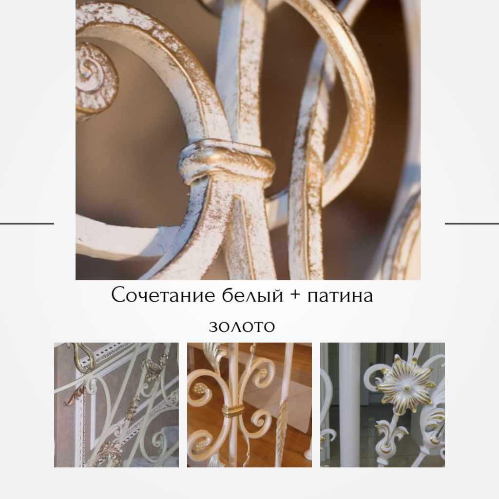 Белая CERTA PLAST с золотой патиной CERTA PATINA