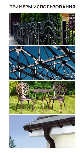 краска 3в1 примеры использования.JPG