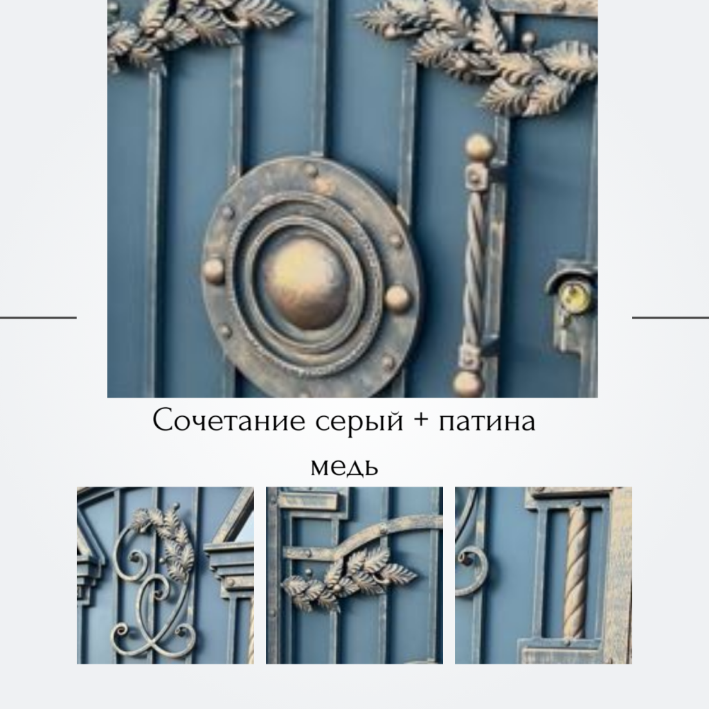 Серая CERTA PLAST с медной патиной CERTA PATINA