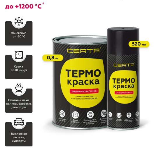 Новая Церта