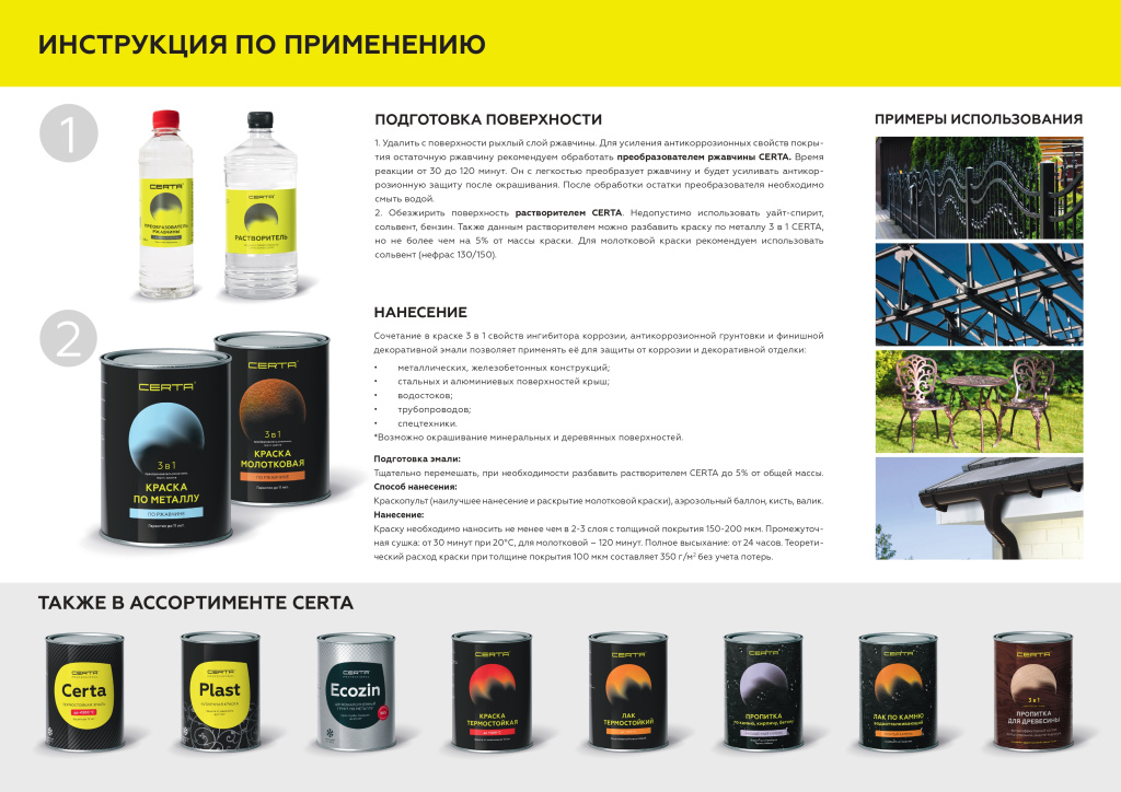 НПП СПЕКТР_планшет 3 в 1 (1)_page-0002.jpg