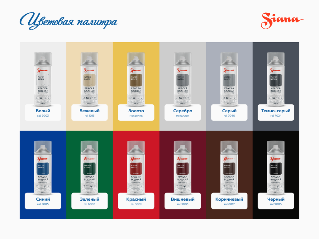 siana_colors.png