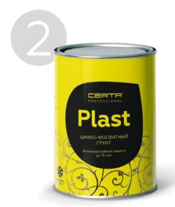 грунтование церта пласт.JPG