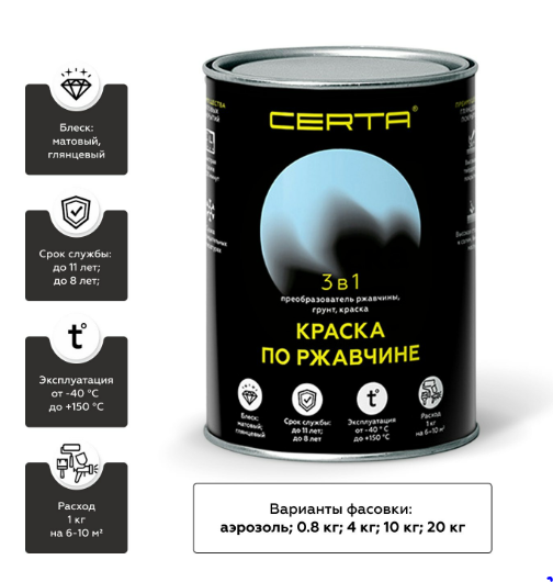 церта 3в1 грунт и финишный слой