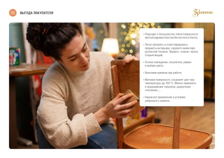 SIANA CLASSIC Желтый матовый RAL 1018