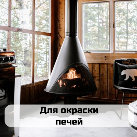 CERTA Professional эмаль антикоррозионная термостойкая до 800°С графит металлик 