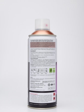 Горячая медь 