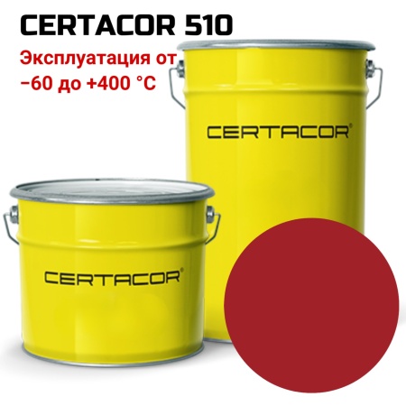 CERTACOR 510 Красный 25кг