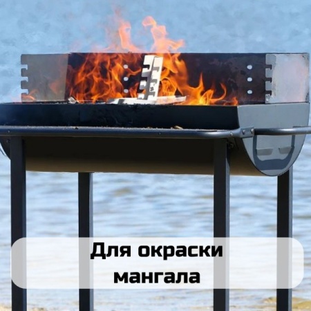 CERTA Professional эмаль антикоррозионная термостойкая до 800°С графит металлик 