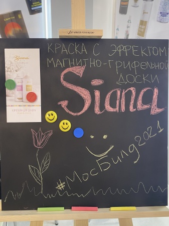 Магнитно-грифельная краска Siana Effects, аэрозоль 520 мл