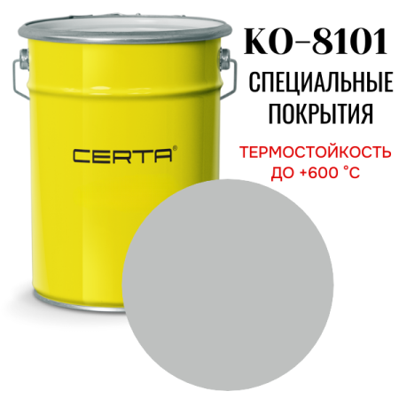 КО 8101 до 600°С цвет серебристо-серый 25кг