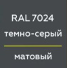 CERTA краска по металлу и ржавчине 3в1  темно-серый матовый ~RAL 7024