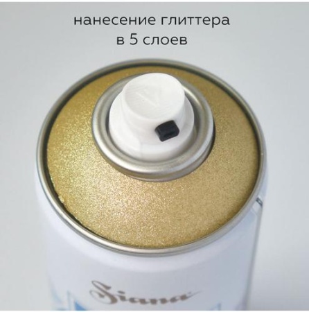 Аэрозольный лак с глиттером Siana Effects, бенгальский огонь, 520 мл