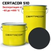 CERTACOR 510 Черный 25кг