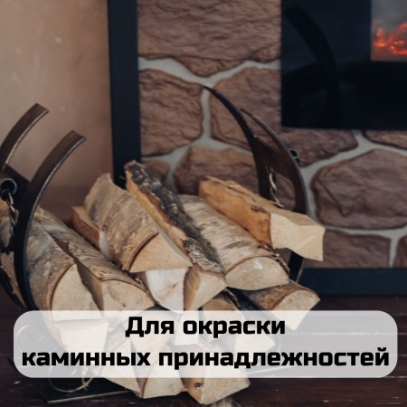 CERTA Professional эмаль антикоррозионная термостойкая до 800°С графит металлик 