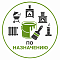 По назначению